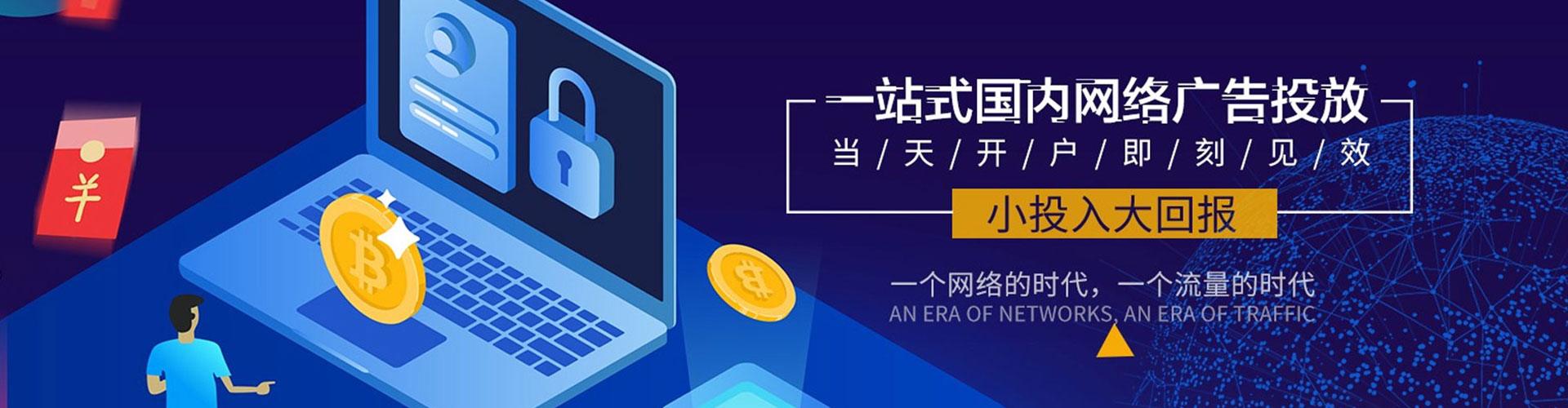 临澧信息流竞价